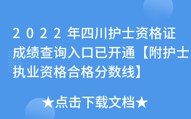 2022ĴoʿYCɿԃ?ni)_ͨoʿ(zh)I(y)Yϸ֔(sh)