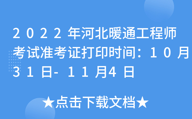 2022ӱůͨ̎ԇʿCӡrg1031-114