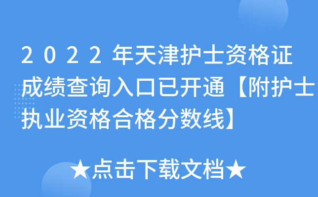 2022oʿYCɿԃ?ni)_ͨoʿ(zh)I(y)Yϸ?jn)?sh)