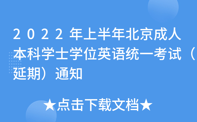 2022ϰ걱˱ƌWʿWλӢZy(tng)һԇڣ֪ͨ