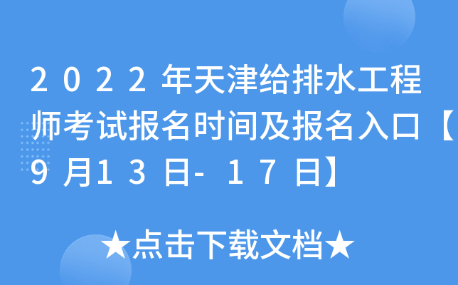2022oˮ̎ԇrgڡ913-17ա
