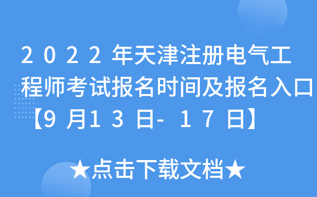 2022ע(c)늚⹤̎ԇ(bo)r(sh)g(bo)ڡ913-17ա