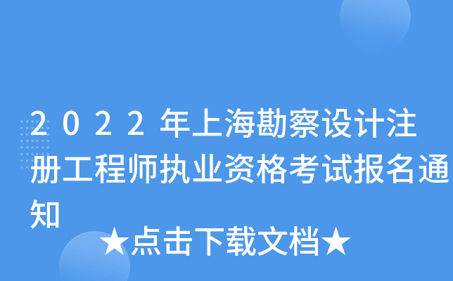 2022ϺO(sh)Ӌ(j)ע(c)̎(zh)I(y)Yԇ(bo)֪ͨ