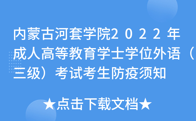 (ni)ɹź׌W(xu)Ժ2022˸ߵȽW(xu)ʿW(xu)λZ(j)ԇ֪