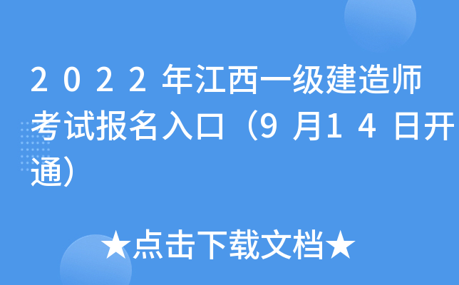 2022꽭һ쎟ԇ(bo)ڣ914_ͨ