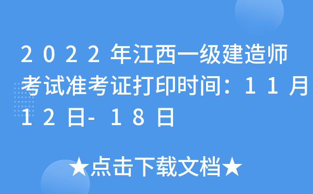 2022꽭һ쎟ԇ(zhn)Cӡrg1112-18