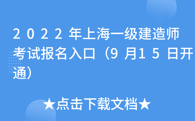 2022Ϻһ쎟ԇڣ915_ͨ
