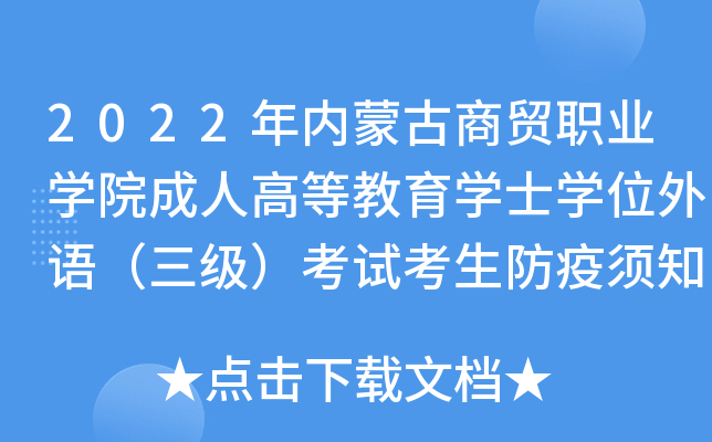 2022(ni)ɹQ(mo)I(y)W(xu)Ժ˸ߵȽW(xu)ʿW(xu)λZ(y)(j)ԇ֪