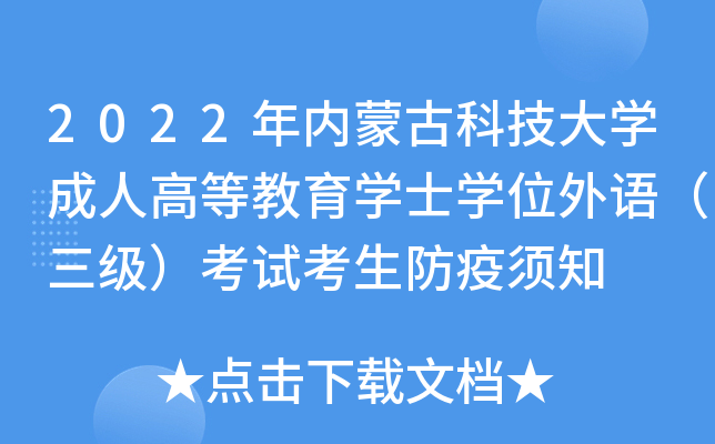 2022(ni)ɹſƼW(xu)˸ߵȽW(xu)ʿW(xu)λZԇ֪