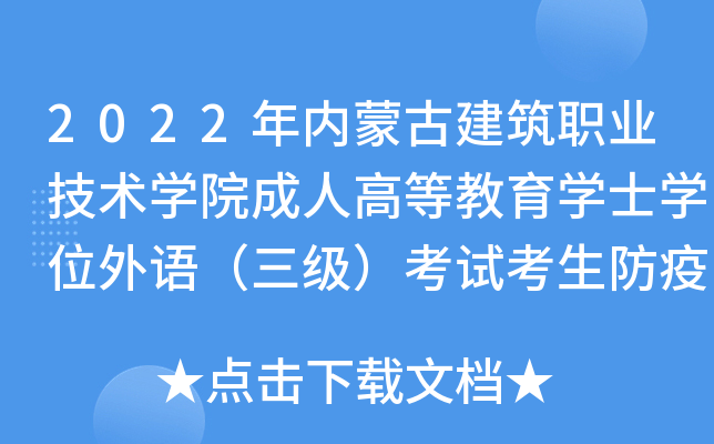 2022(ni)ɹŽI(y)g(sh)W(xu)Ժ˸ߵȽW(xu)ʿW(xu)λZ(j)ԇ֪