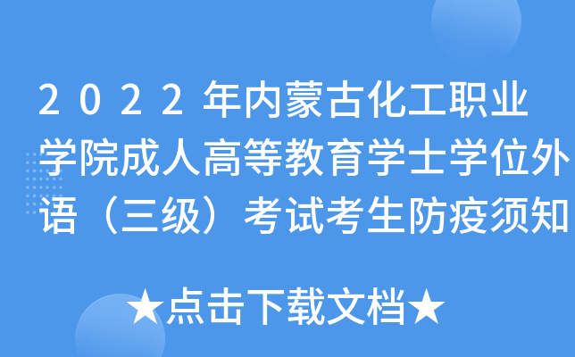 2022(ni)ɹŻI(y)W(xu)Ժ˸ߵȽW(xu)ʿW(xu)λZ(j)ԇ֪