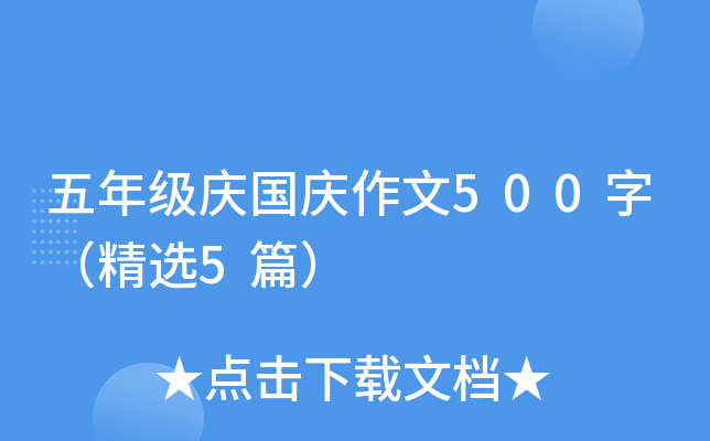 꼉(j)c(gu)c500֣x5ƪ