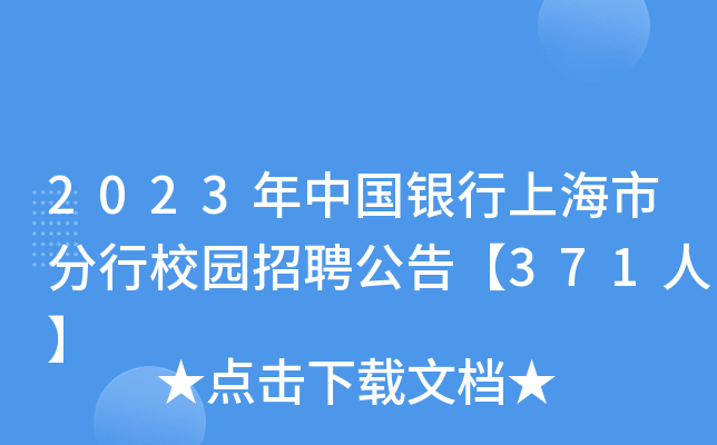 2023ЇyϺзУ@Ƹ桾371ˡ