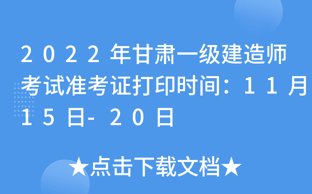 2022Cһ(j)쎟ԇ(zhn)Cӡr(sh)g1115-20