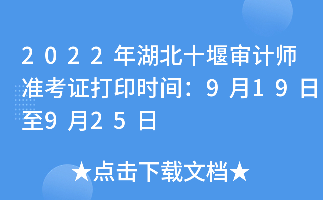 2022ʮߌӋ(j)(zhn)Cӡrg919925