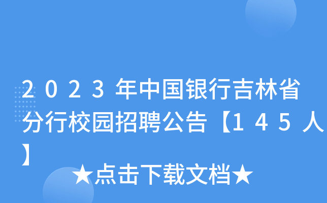 2023Ї(gu)yмʡУ@Ƹ桾145ˡ