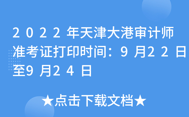 2022یӋ(j)(zhn)Cӡrg922924
