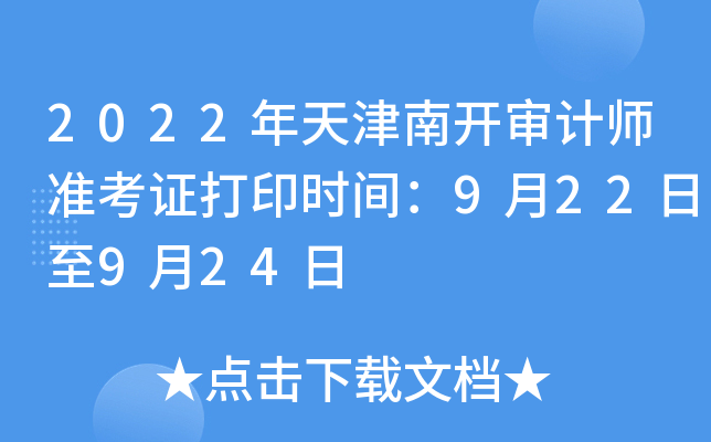 2022_Ӌ(zhn)Cӡrg922924