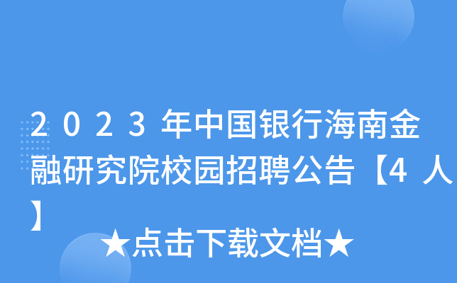 2023Ї(gu)yкϽоԺУ@Ƹ桾4ˡ