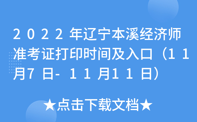 2022|Ϫ(jng)(zhn)Cӡrgڣ117-1111գ