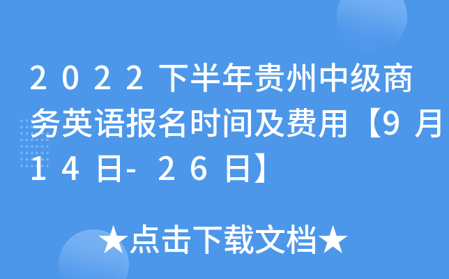 2022°Fм̄(w)ӢZ(bo)r(sh)gM(fi)á914-26ա