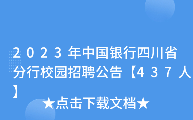 2023Ї(gu)yĴʡУ@Ƹ桾437ˡ