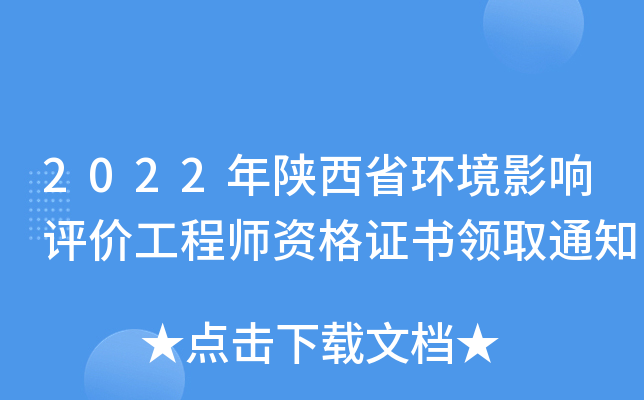 2022ʡh(hun)Ӱur̎YCI(lng)ȡ֪ͨ