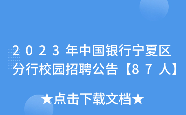 2023ЇyЌą^(q)У@Ƹ桾87ˡ