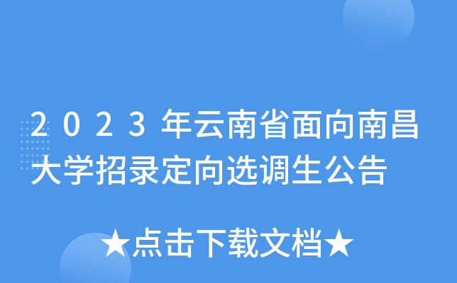 2023ʡϲW(xu)䛶x{(dio)