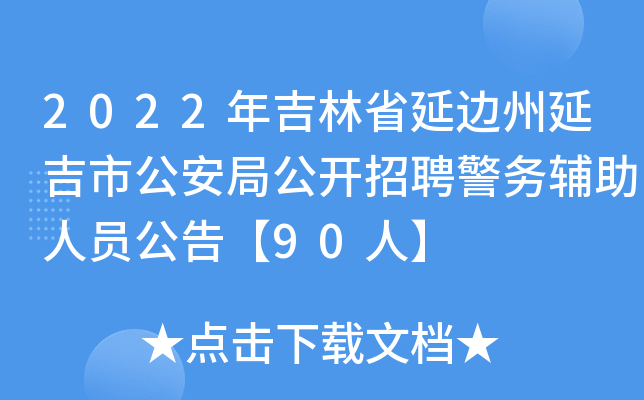 2022꼪ʡ߅Ӽйֹ_Ƹ(w)oˆT桾90ˡ