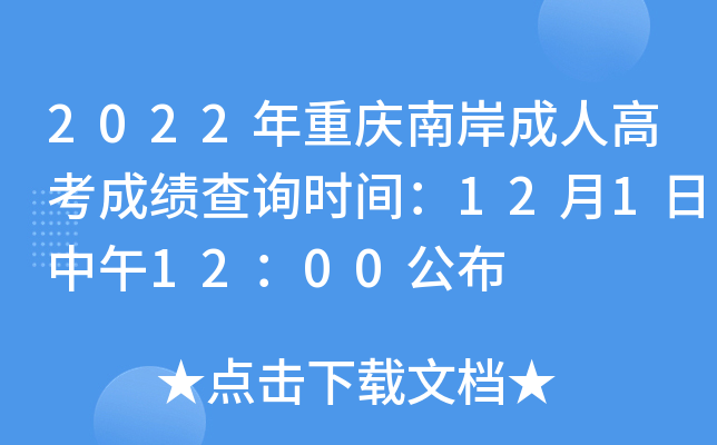 2022ؑcϰ˸߿ɿ(j)ԃr(sh)g1211200