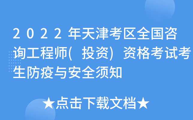 2022򿼅^(q)ȫԃ̎(ͶY)Yԇcȫ֪
