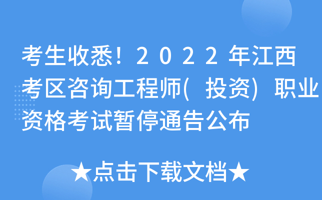 Ϥ2022꽭^(q)ԃ̎(ͶY)I(y)Yԇͣͨ湫