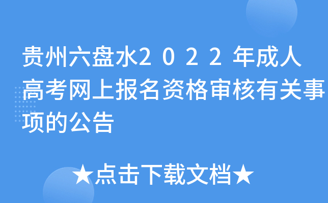 FPˮ2022˸߿W(wng)ψ(bo)Y񌏺P(gun)(xing)Ĺ