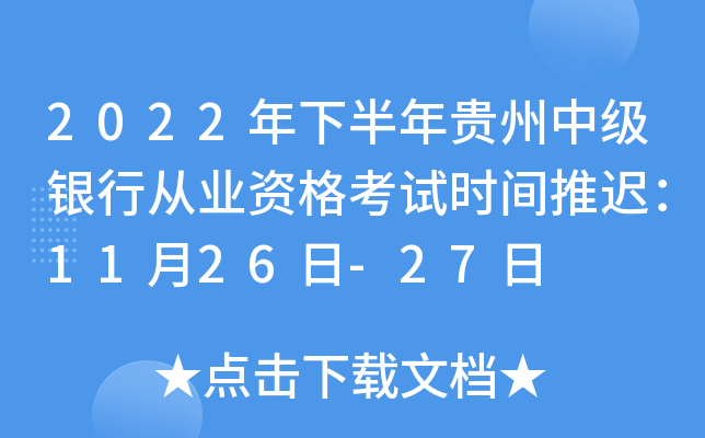 2022°Fм(j)yЏĘI(y)Yԇr(sh)gt1126-27