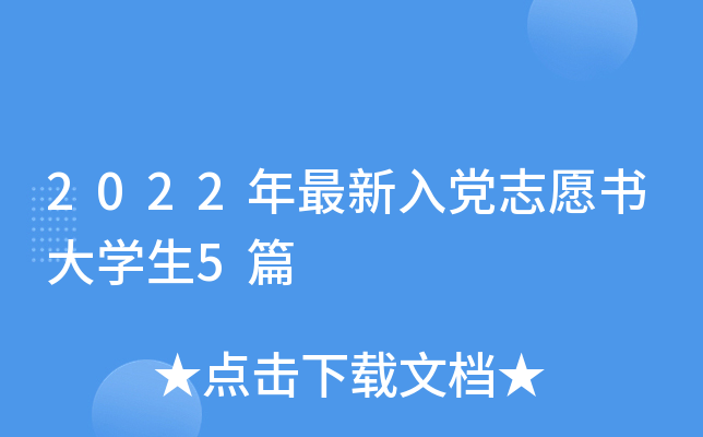 2022h־ԸW(xu)5ƪ