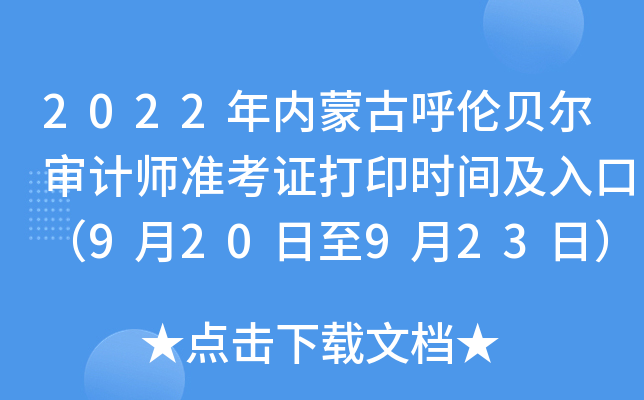 2022(ni)ɹźؐӋ(zhn)Cӡrgڣ920923գ