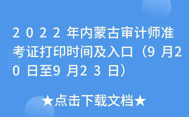 2022(ni)ɹŌӋ(zhn)Cӡrgڣ920923գ