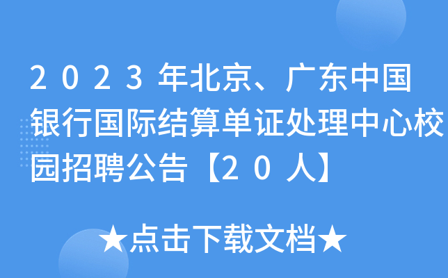 2023걱V|Ї(gu)yЇ(gu)HY(ji)C̎У@Ƹ桾20ˡ
