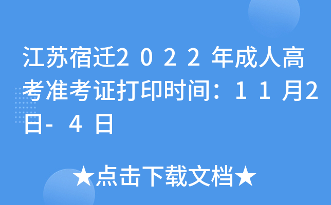 Kw2022˸߿(zhn)Cӡr(sh)g112-4