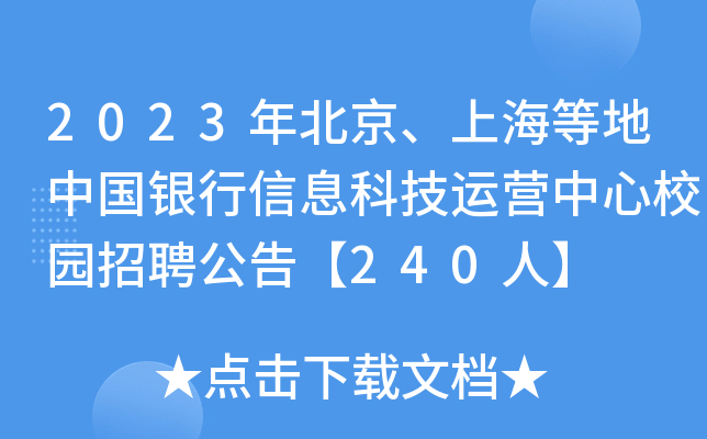 2023걱ϺȵЇyϢƼ\IУ@Ƹ桾240ˡ