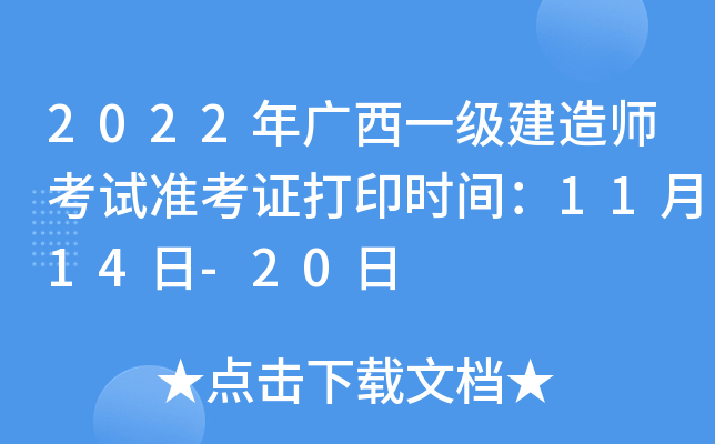 2022Vһ쎟ԇʿCӡrg1114-20