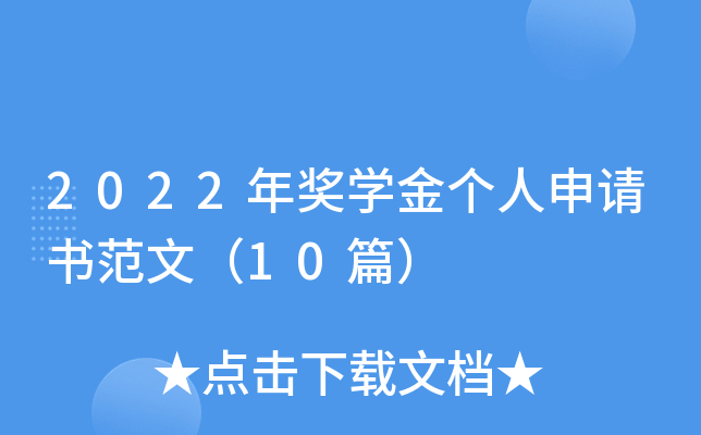2022ꪄ(jing)W(xu)(g)Ո(qng)(sh)ģ10ƪ