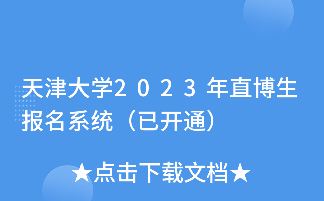 W(xu)2023ֱ(bo)ϵy(tng)_ͨ
