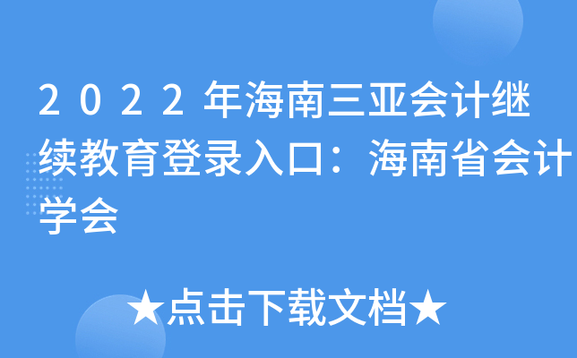 2022꺣(hu)Ӌ(j)^m(x)ڣʡ(hu)Ӌ(j)W(xu)(hu)