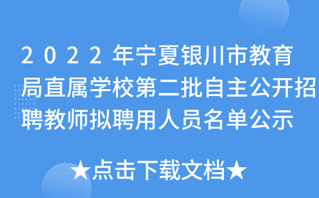 2022ꌎyнֱٌW(xu)Уڶ_Ƹ̎MƸˆTιʾ
