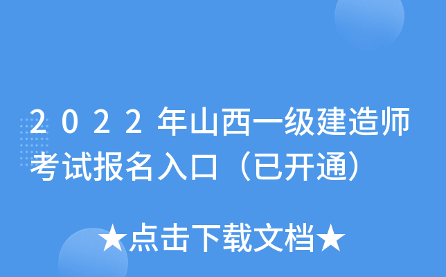 2022ɽһ쎟ԇڣ_ͨ