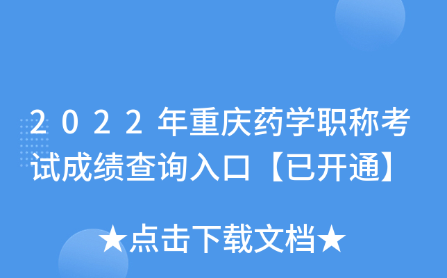 2022ؑcˎW(xu)Qԇɿԃ?ni)ڡ_ͨ