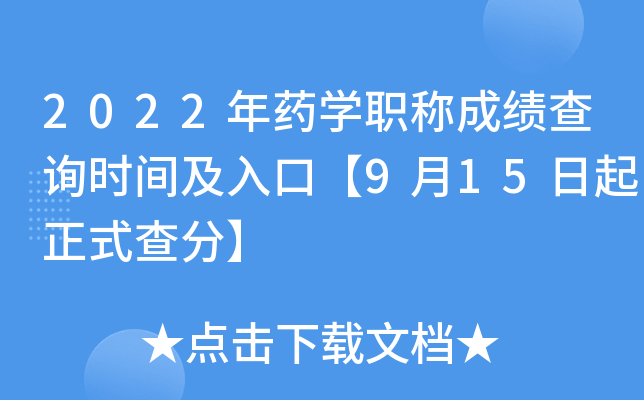 2022ˎW(xu)Qɿԃrgڡ915ʽ֡