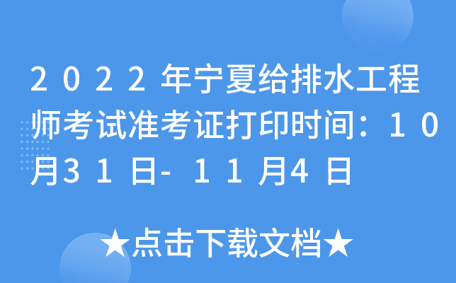 2022ꌎĽoˮ̎ԇ(zhn)Cӡr(sh)g1031-114
